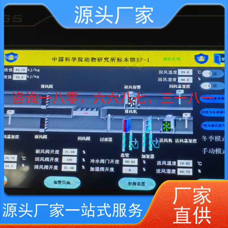  数据中心无线楼宇自控DDC系统+消防风机机电一体化系统现场调试