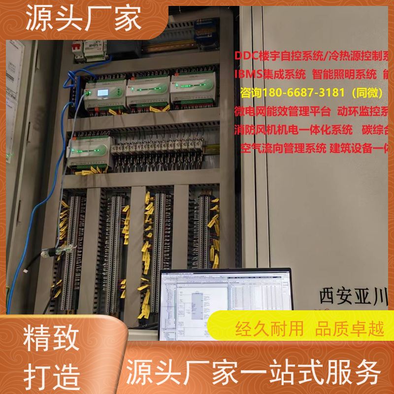 江苏建筑设备管理系统BMS+制冷机控制系统解决方案