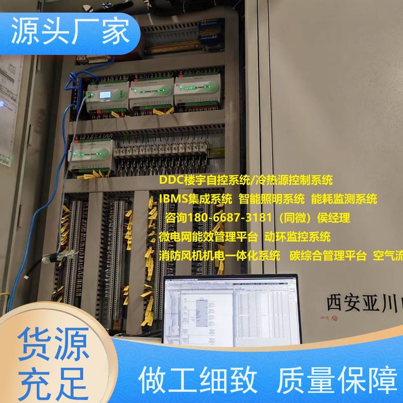 学校建筑设备监控系统BAS+plc照明系统生产厂家