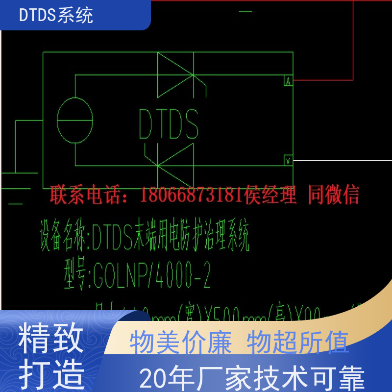  医院DTDS末端系统接线说明