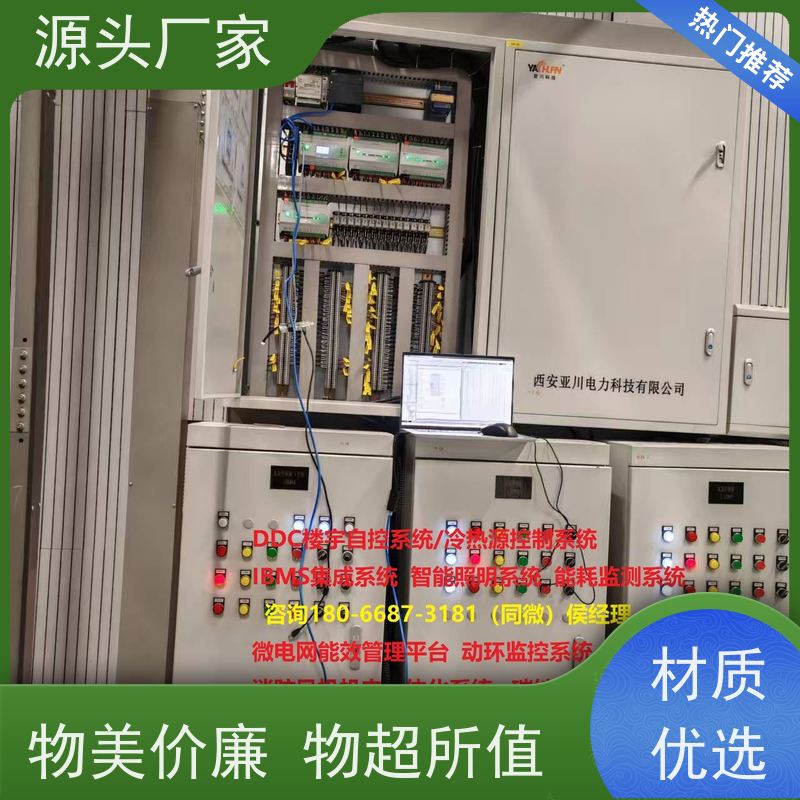  学校DDC楼宇自控+IBMS集成系统+能耗系统+照明系统项目案例