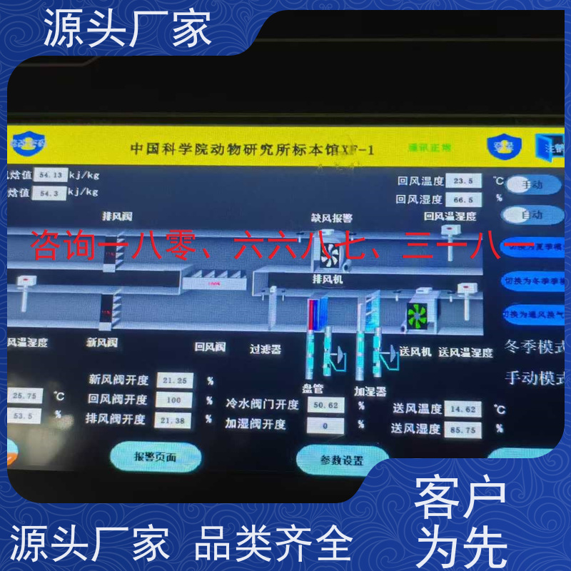 产业园楼宇自控DDC控制器+动环监控系统图纸深化