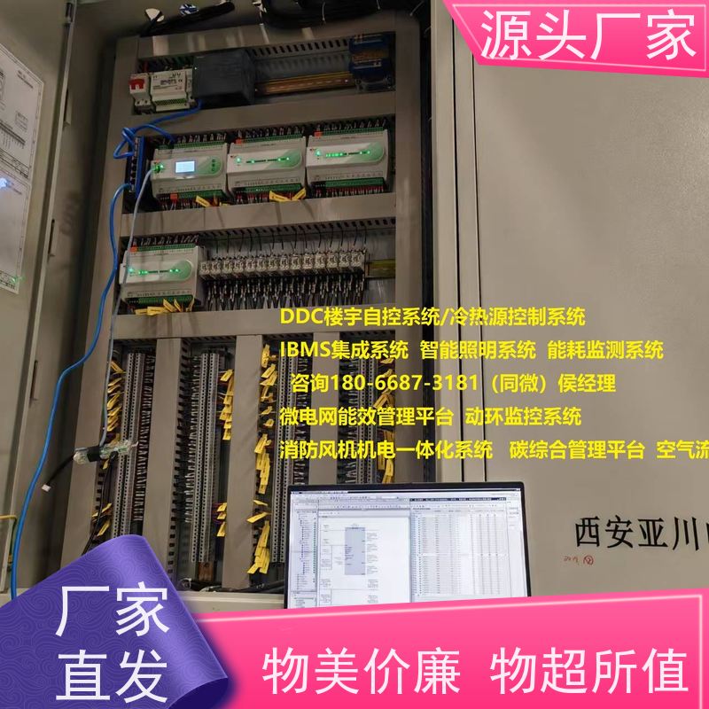  体育中心无线楼宇自控DDC系统+IBMS集成系统源头厂家