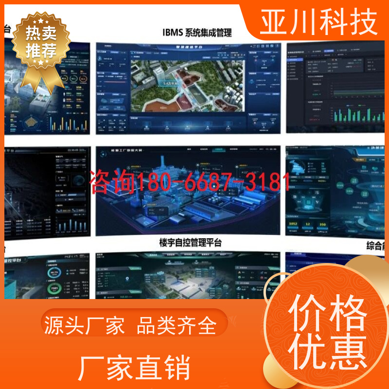 天津楼宇集成化系统ibms维护管理减少运营成本，提升商业价值