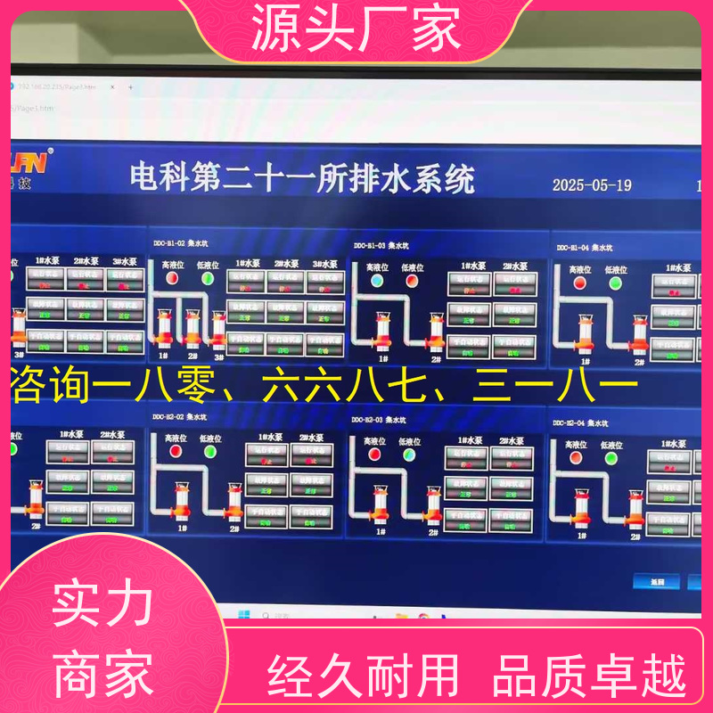  江苏BAS楼宇自控DDC系统+ibms智能化集成配置选型
