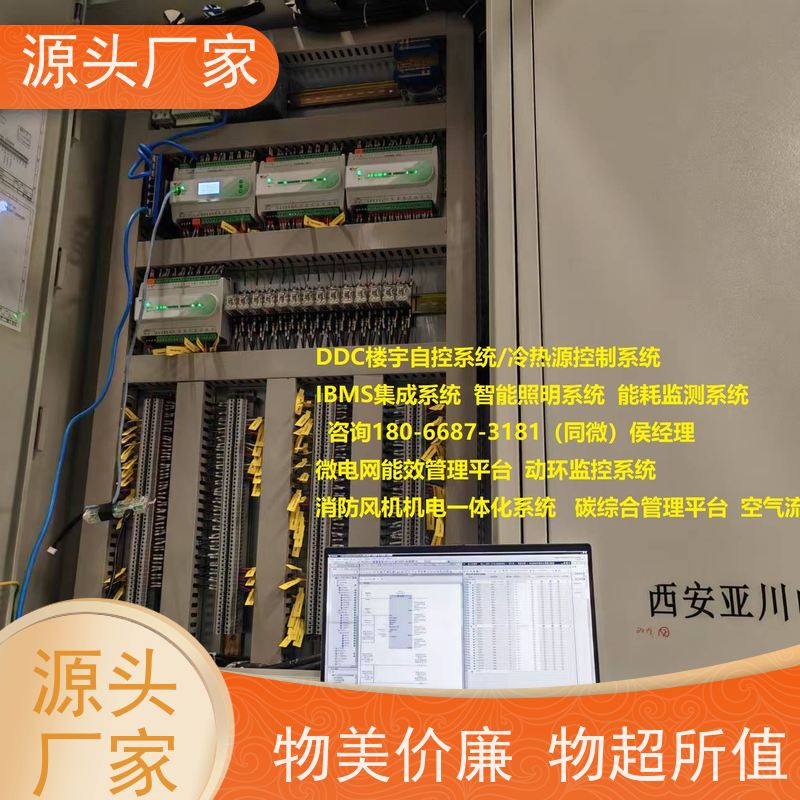  陕西楼宇自控DDC控制器/控制箱+plc照明系统现场沟通
