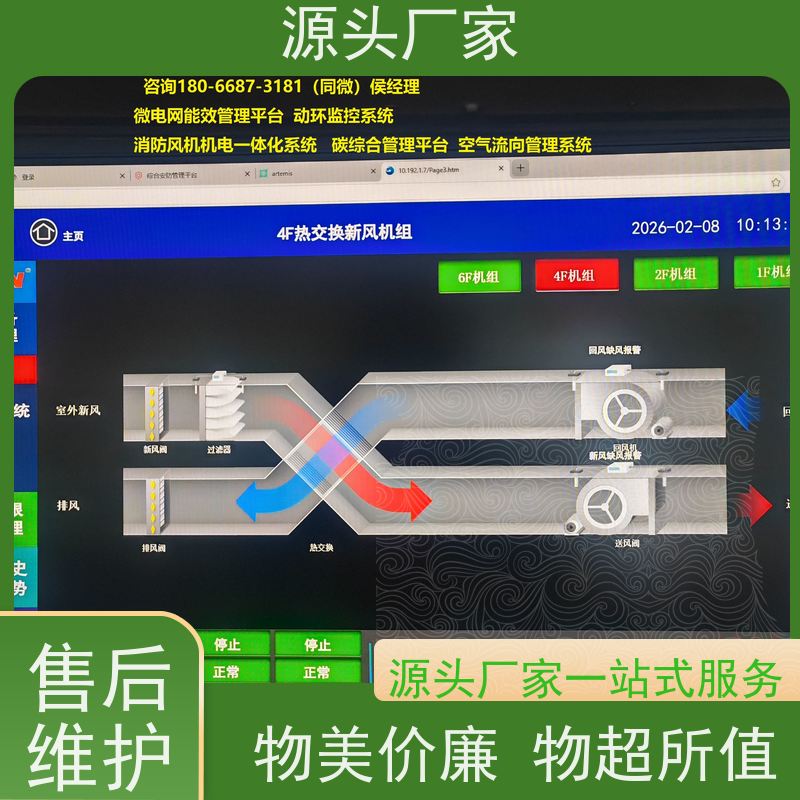  学校建筑设备管理系统BMS+制冷机控制系统招代理