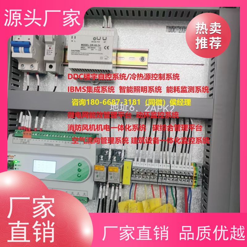  展览馆ip型ddc控制器+冷热源控制系统现场调试