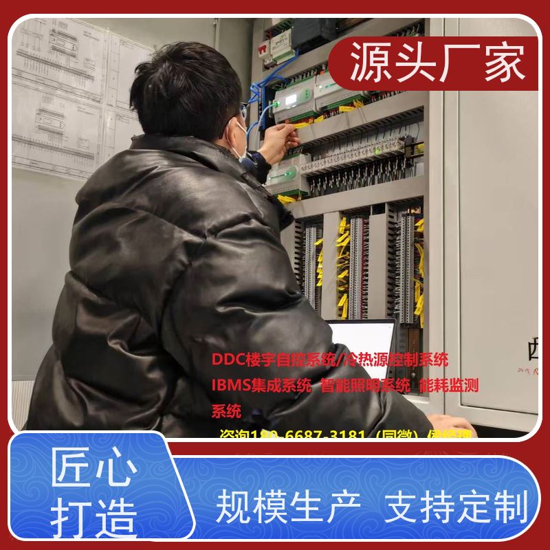 陕西楼宇DDC自控系统+IBMS集成系统技术支持