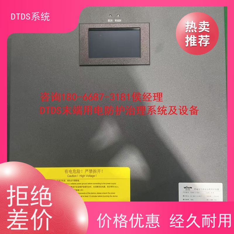 机场DTDS-IOT数据平台MLV-IOTdtds末端治理系统报价方案