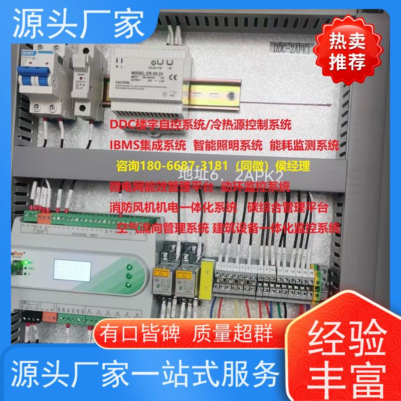 本地服务ip型ddc控制器+IBMS集成系统布线指导
