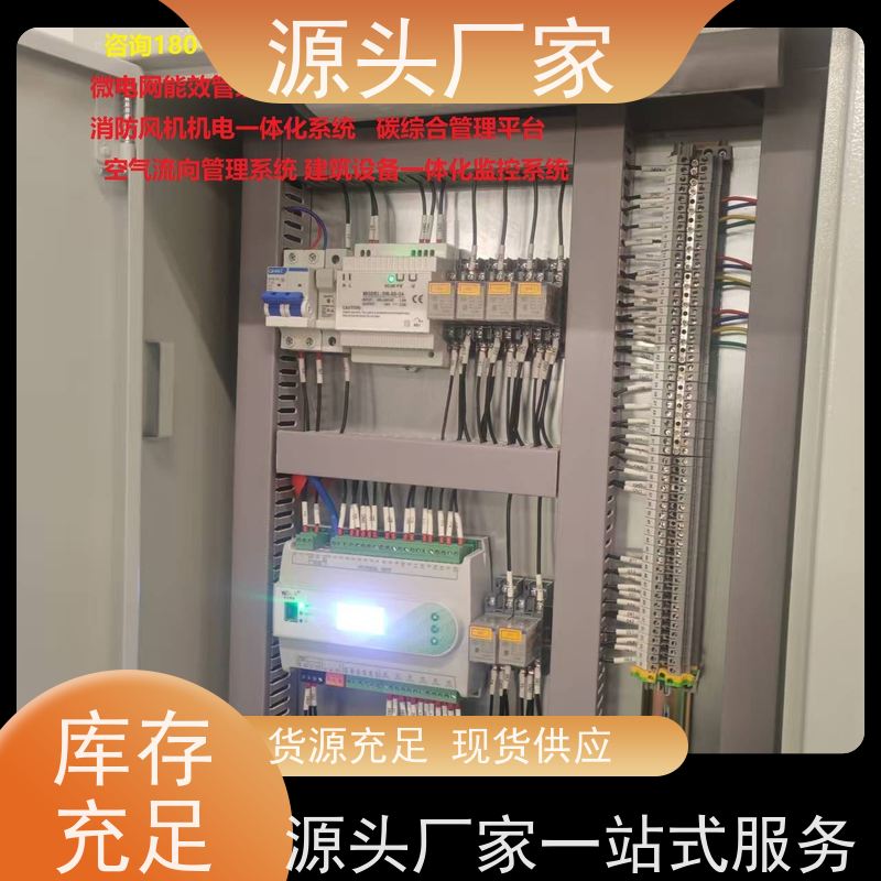 体育中心楼宇自控DDC控制器/控制箱+ems微电网管理平台技术支持