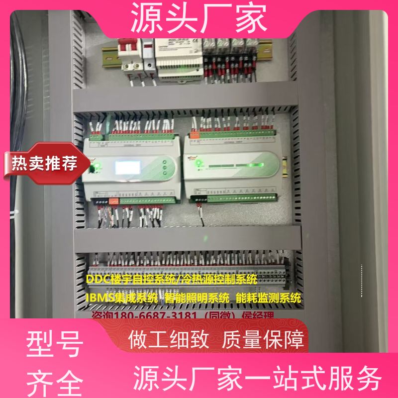  江苏楼宇自控DDC控制器+IBMS集成系统布线指导