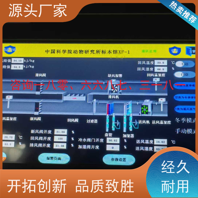  陕西建筑设备管理系统BMS+ems微电网管理平台源头厂家