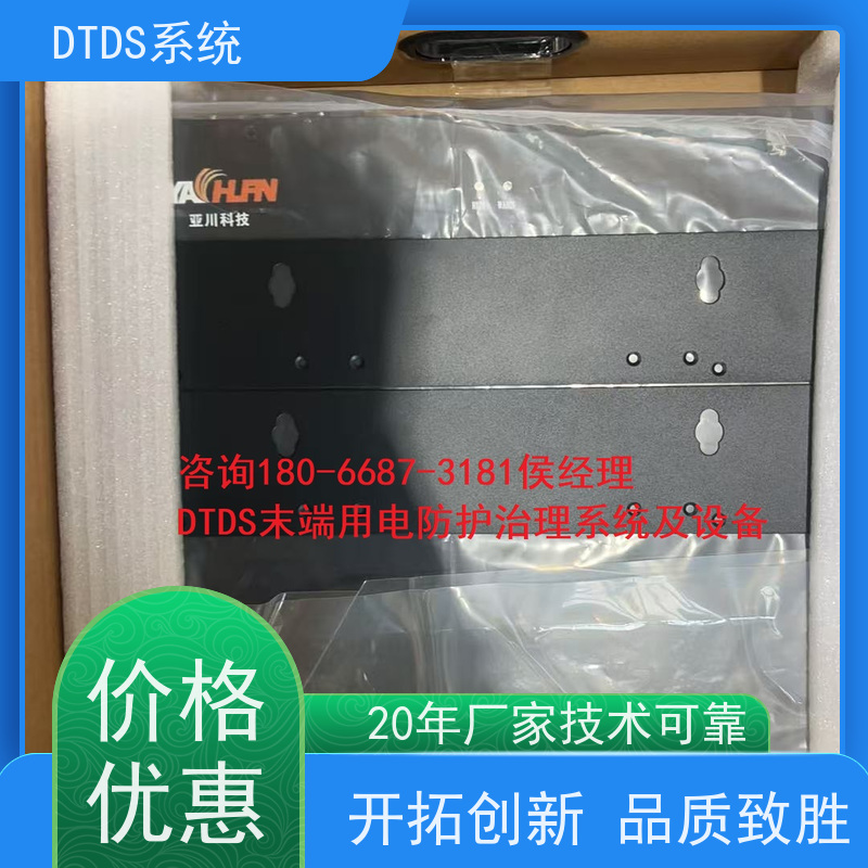  高铁站用户分级管理模块MLV-YH+DTDS末端用电防护系统技术指导