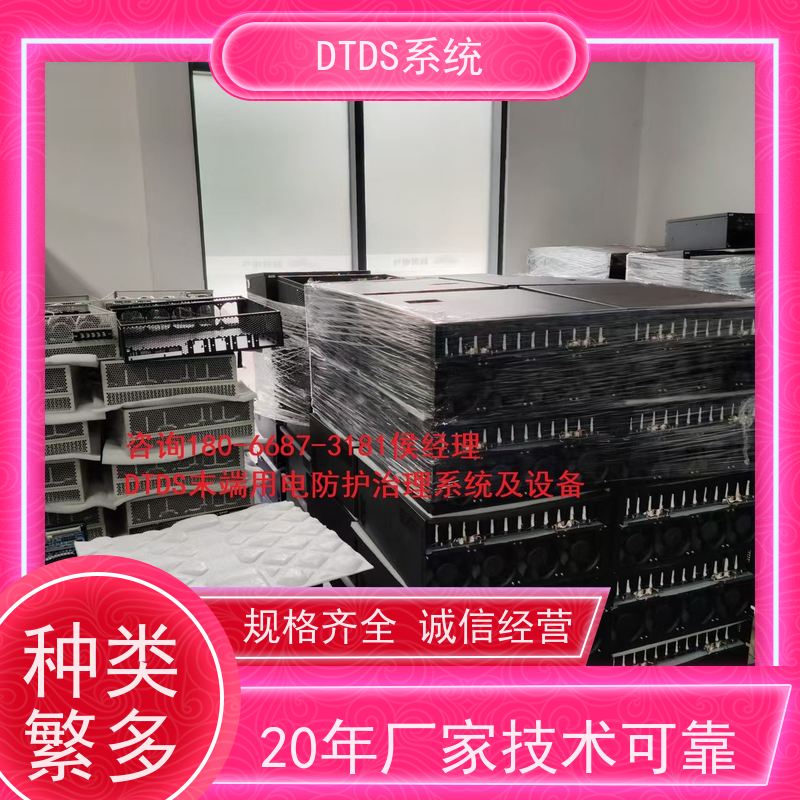 博物馆标准接口模块MLV-SMMPDTDS末端用电防护治理系统