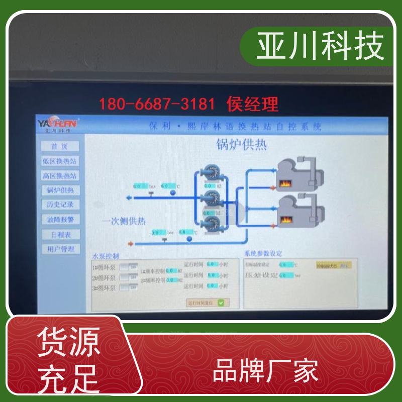  vtk-c照明模块带能耗监测功能 