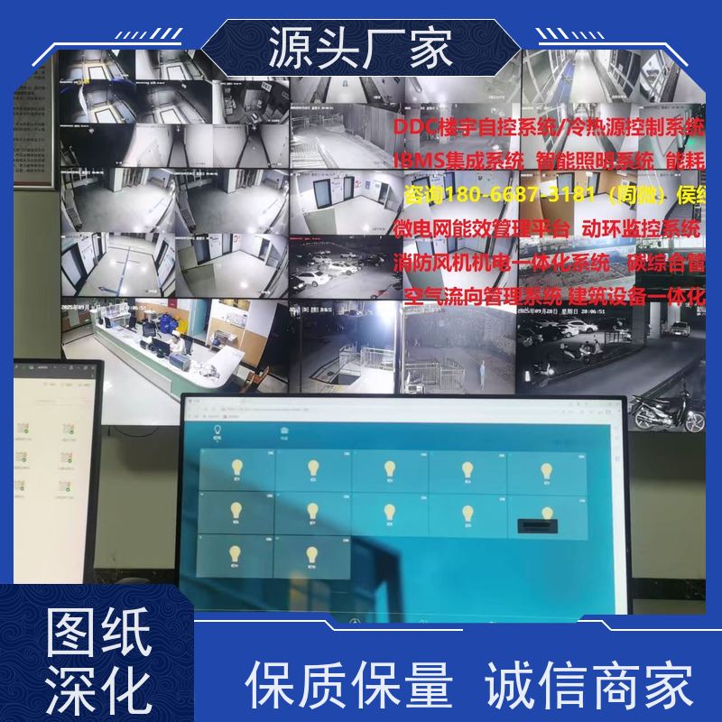  展览馆建筑设备监控系统BAS+冷热源控制系统生产厂家