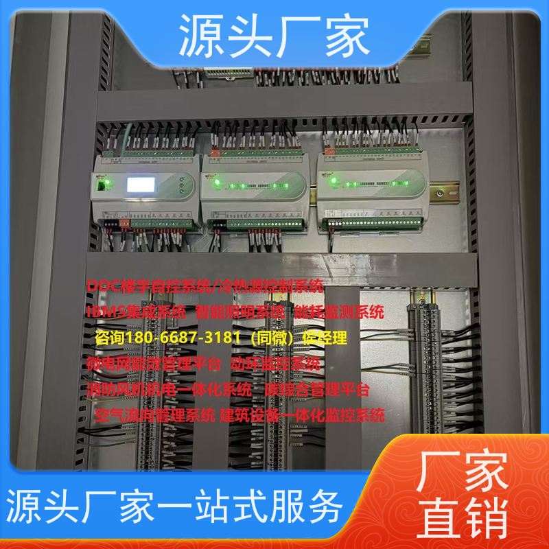  数据中心建筑设备管理系统BMS+plc照明系统品牌直销