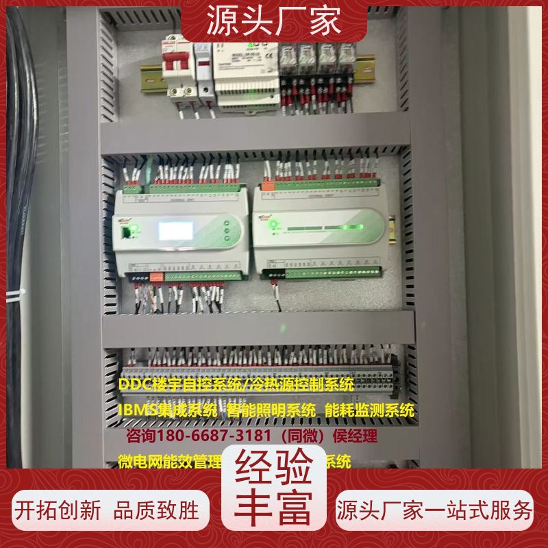 陕西无线楼宇自控DDC系统+IBMS集成系统现场沟通