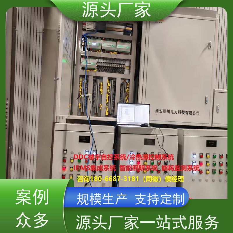  产业园楼宇自控DDC控制器+ibms智能化集成品牌直销