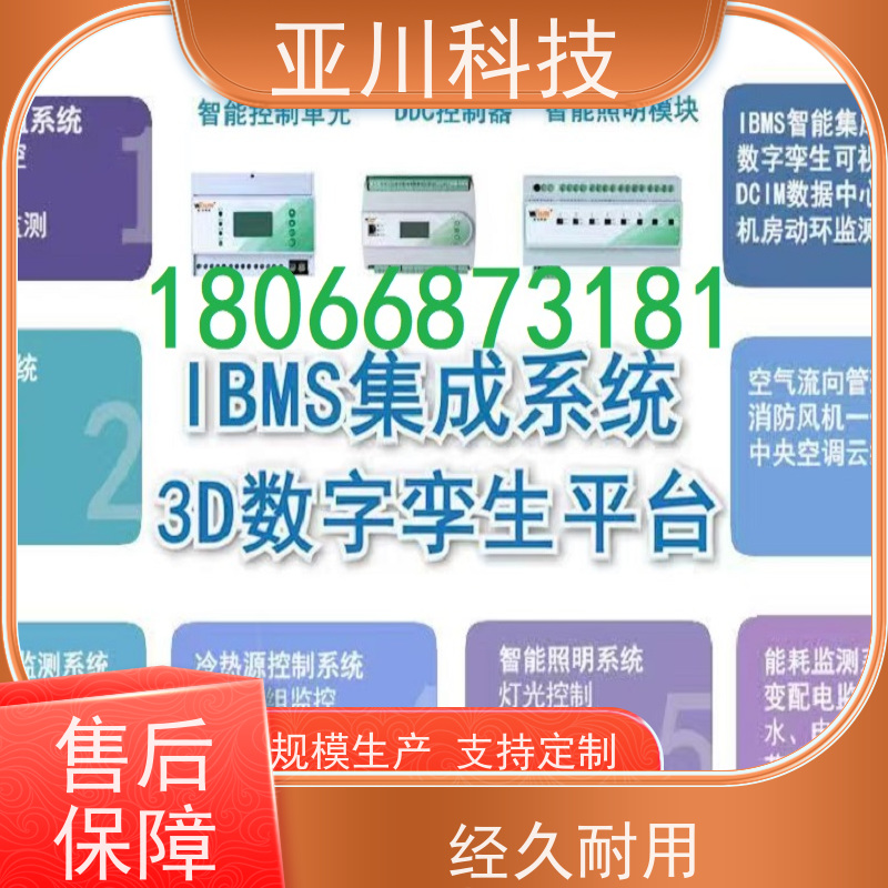 榆林AI赋能IBMS系统集成运维工单管理减少运营成本，提升商业价值