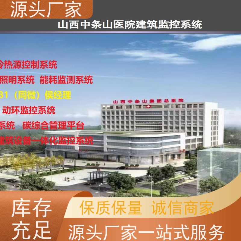  本地服务建筑设备监控系统BAS+ibms智能化集成现场调试