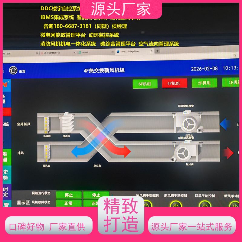 江苏楼宇自控DDC控制器+动环监控系统现场调试