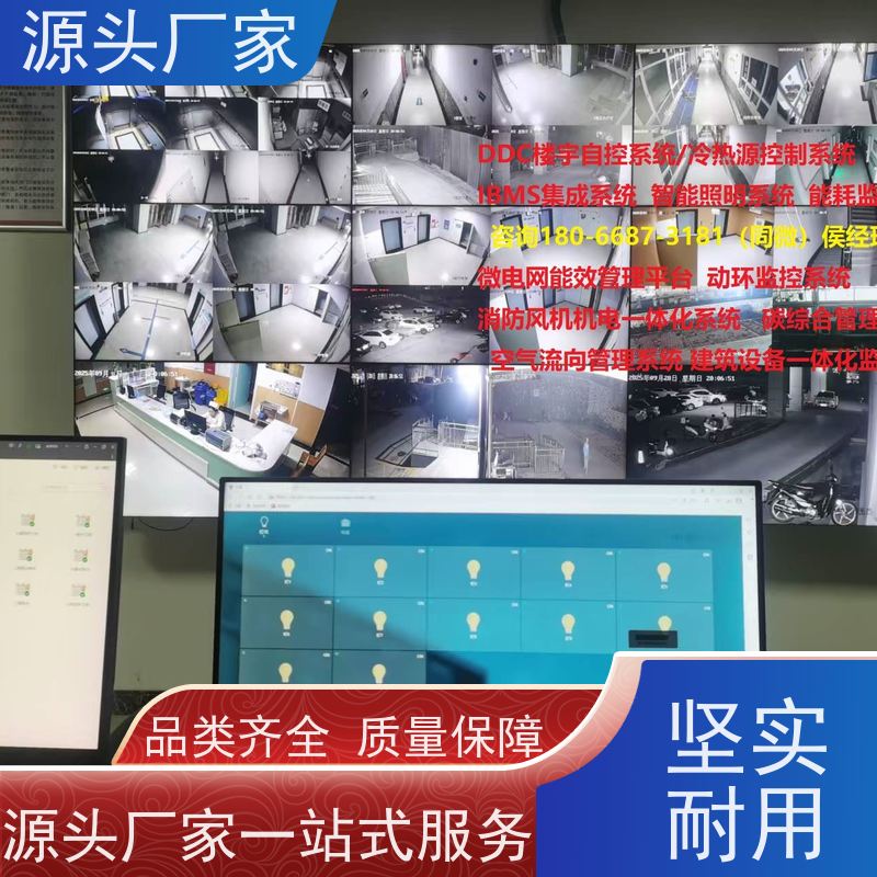  综合体建筑设备管理系统+综合能源管理平台配置选型
