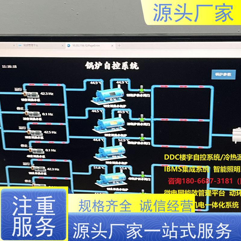  医院楼宇自控DDC控制器/控制箱+ibms智能化集成现场沟通
