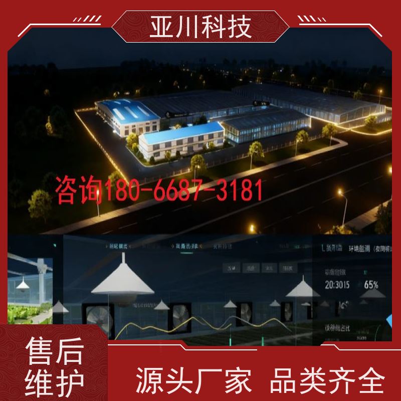 数据中心ibms集成管理平台图形化人机界面展示对各个机电子系统统一监视、控制和管理