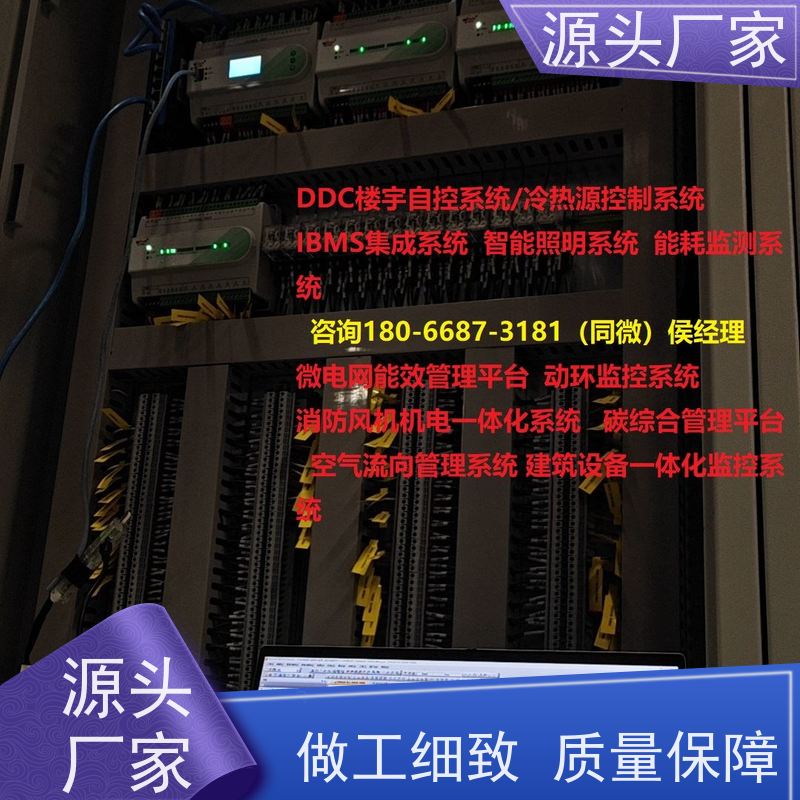  本地服务建筑设备监控系统BAS+制冷机控制系统项目案例