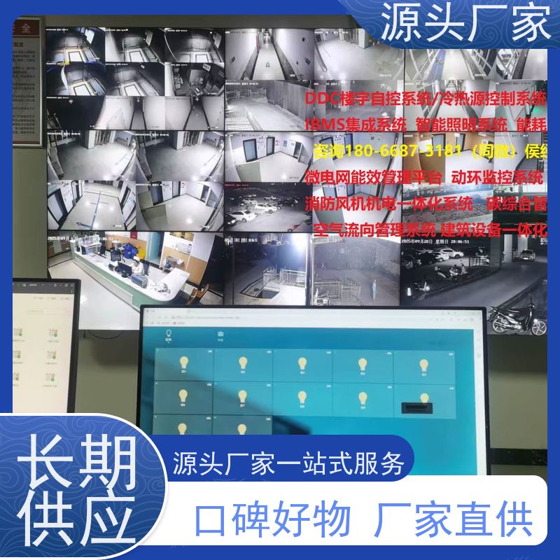 山西楼宇DDC自控系统+综合能源管理平台图纸深化