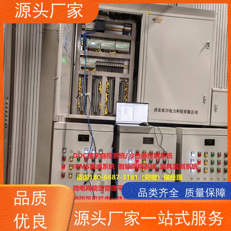  无线楼宇自控DDC系统+IBMS集成系统+能耗系统+照明系统说明书