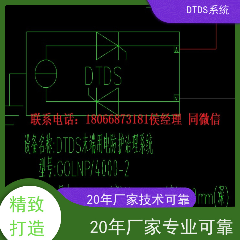 办公楼分级预警模块MLV-EW+末端治理系统DTDS配置方案