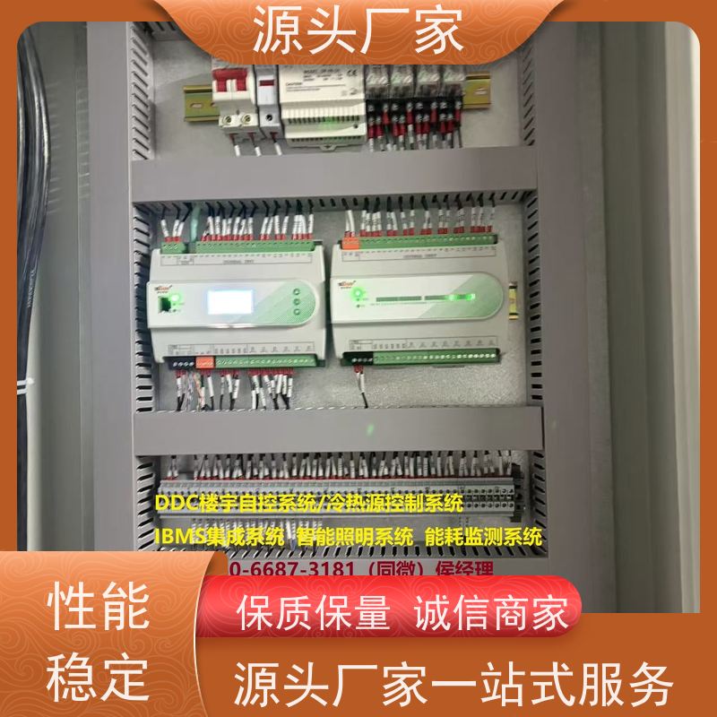  综合体楼宇自控 DDC系统+ibms集成系统品牌直销