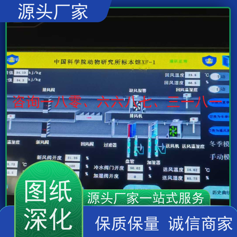  数据中心ip型ddc控制器+冷热源控制系统说明书