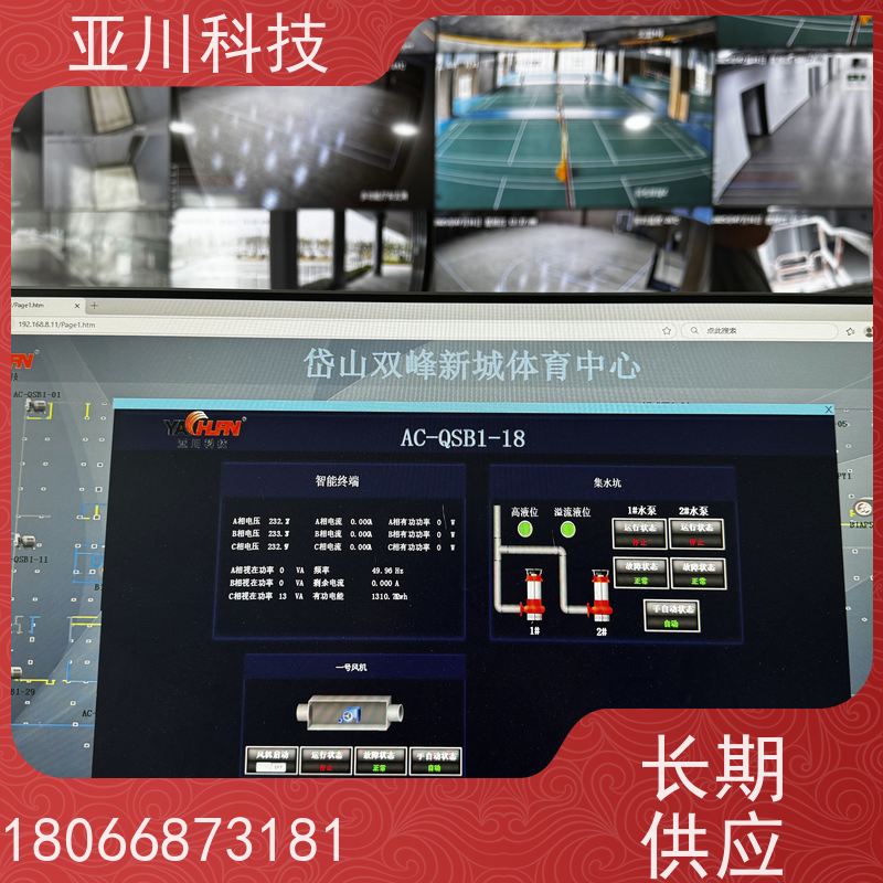 体育中心vtk-c照明模块怎么配置 