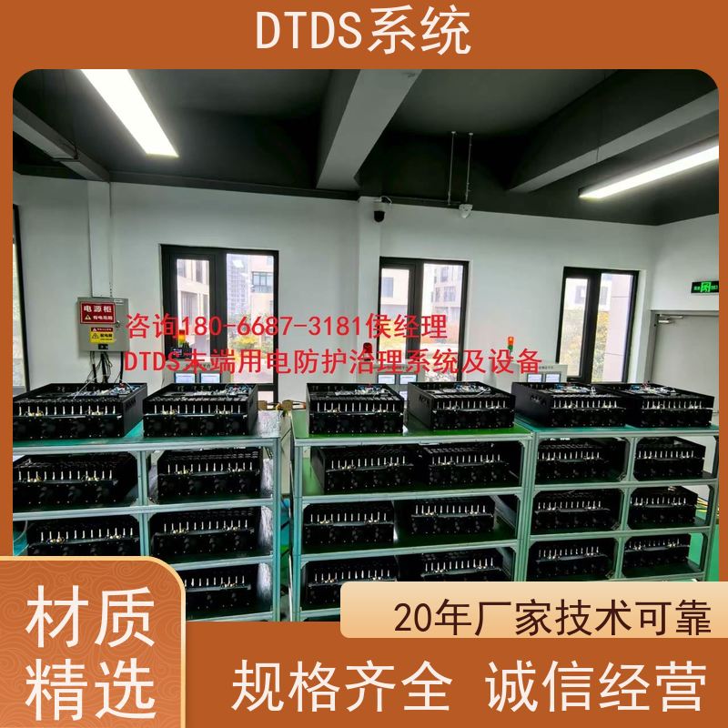  体育中心用户分级管理模块MLV-YH+DTDS末端治理装置报价方案