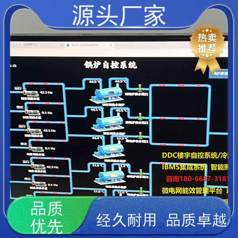  医院PLC楼宇自控DDC+综合能源管理平台20年厂家服务 