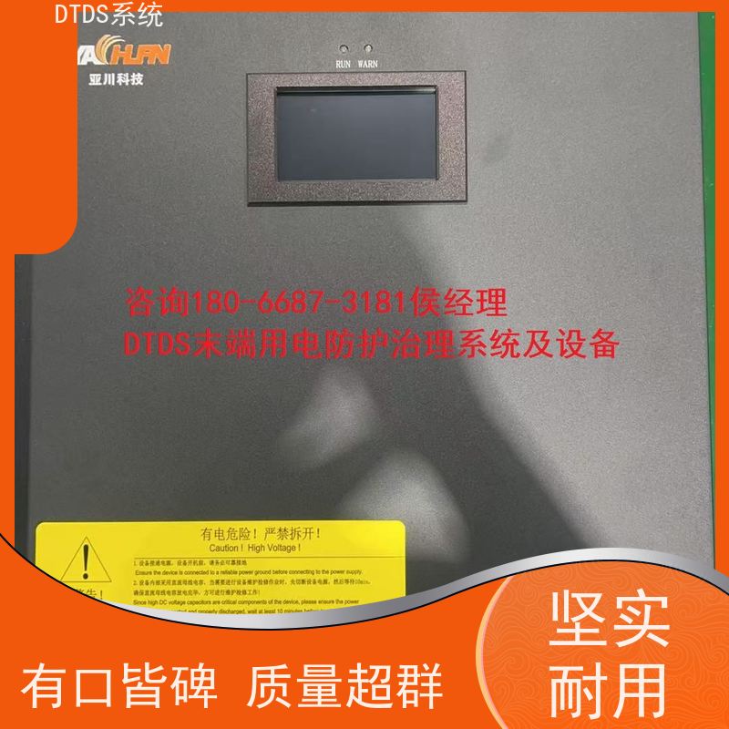 医院温湿度监测模块MLV-HT+末端治理系统DTDS技术指导