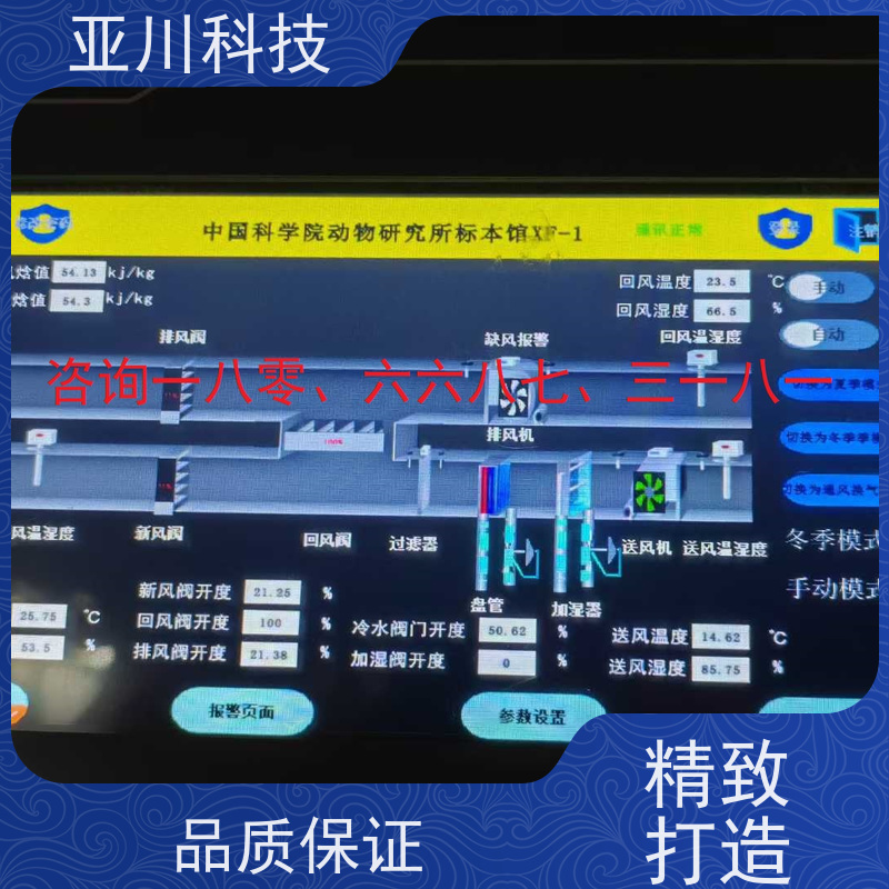 青岛vtk-a一体化控制器怎么接线 