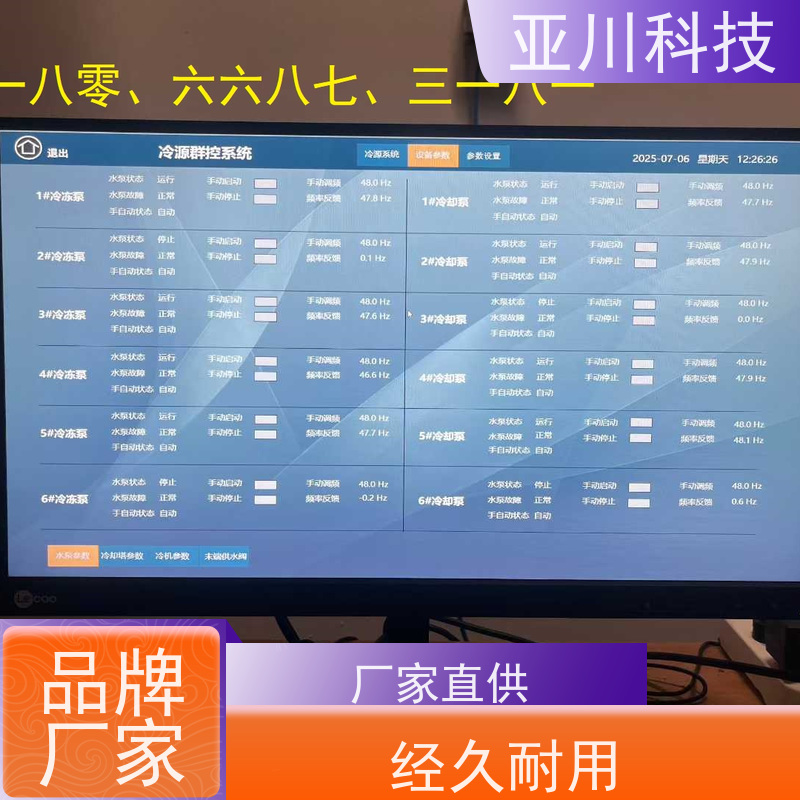 校园LDN2000系列控制箱/柜应用原理 
