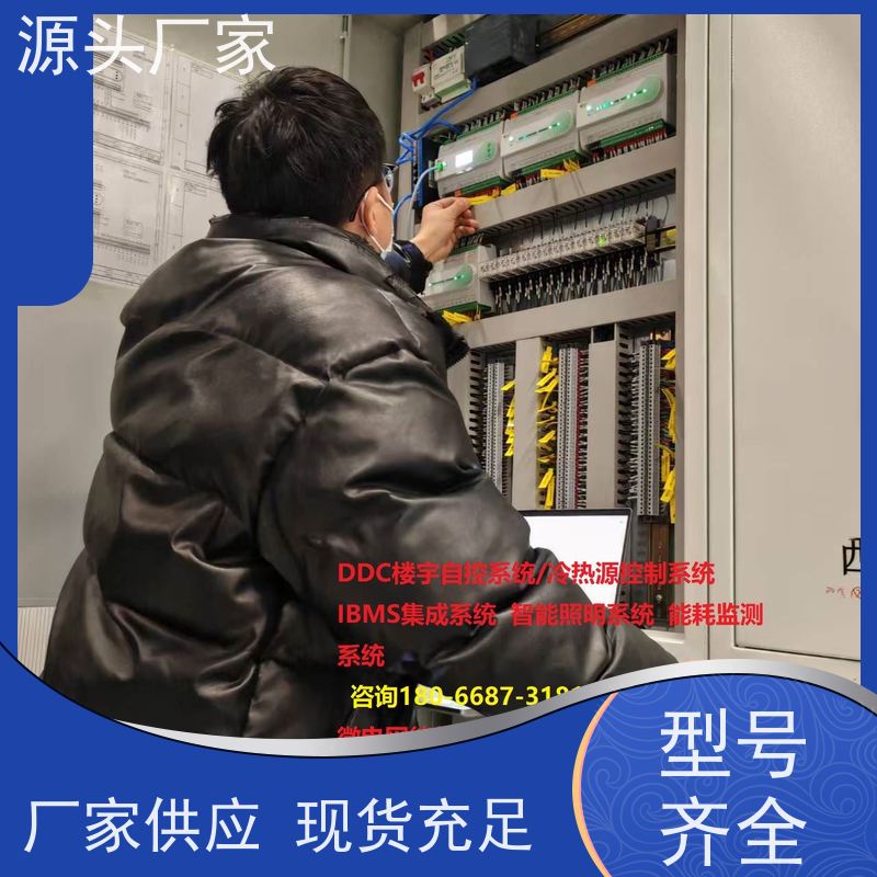  数据中心建筑设备管理系统+消防风机机电一体化系统配置方案