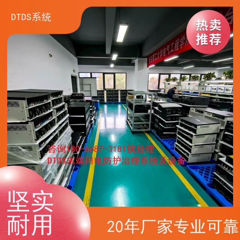 校园DTDS实时监控模块+DTDS末端治理装置项目案例