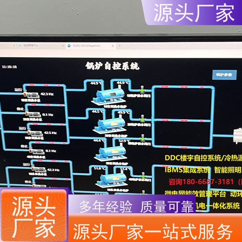  陕西BAS楼宇自控DDC系统+ibms智能化集成生产厂家