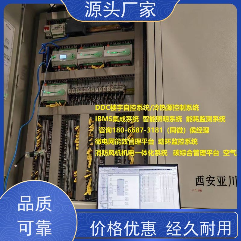 产业园BA楼宇自控+综合能源管理平台配置选型