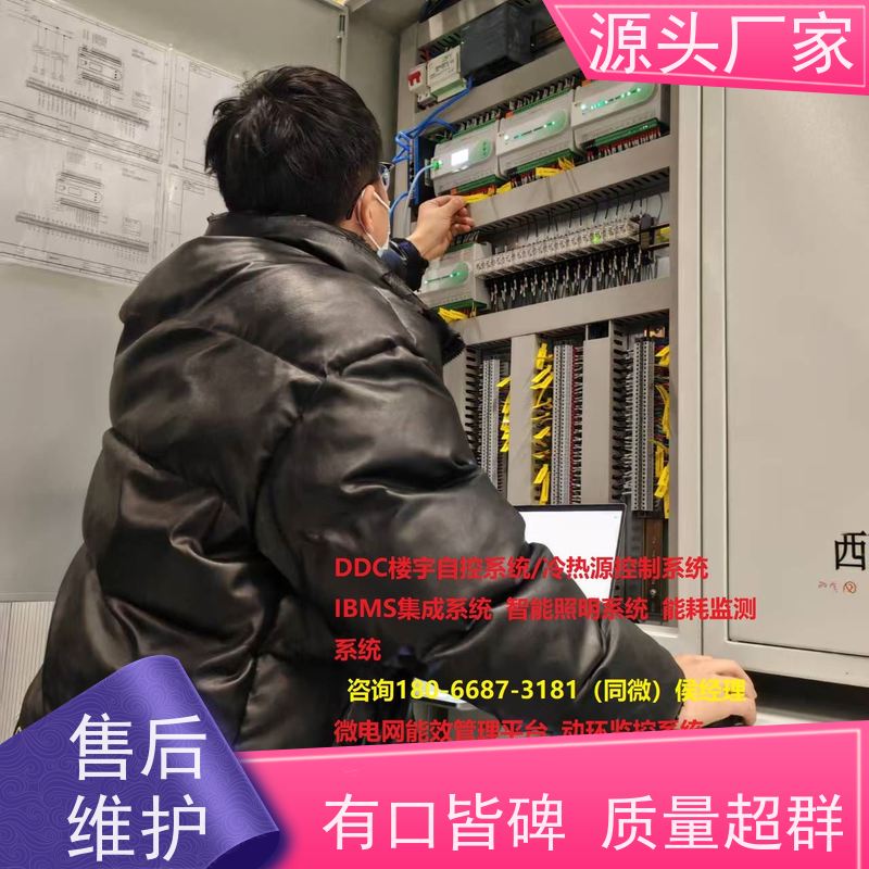  学校ip型ddc控制器+制冷机控制系统生产厂家