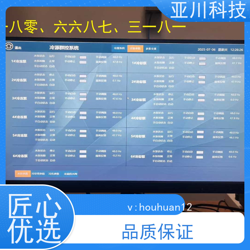 体育中心LDN2000-A-GS-A控制单元接线指导 