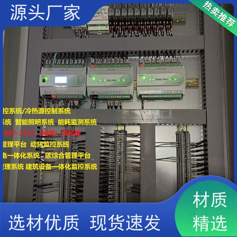  产业园建筑设备管理系统+制冷机控制系统20年厂家服务 
